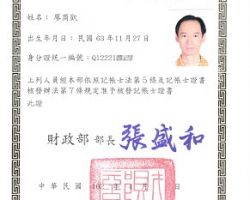 幸成記帳士事務(wù)所默認(rèn)相冊(cè)