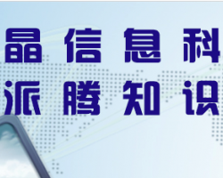 蘇州思睿晶信息科技有限公司