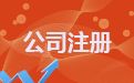 合肥市企業(yè)開辦“一窗受理，并行辦理”網(wǎng)上服務(wù)平臺入口