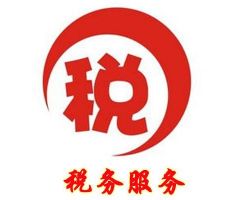 上海市稅務(wù)局欠繳稅款納稅人名單查詢?nèi)肟? /></a>
			</div>
			<div   id=