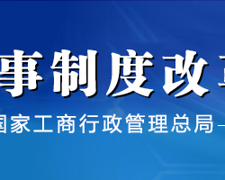 西藏企業(yè)信用信息公示系統(tǒng)默認(rèn)相冊