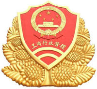 德宏州市場(chǎng)監(jiān)督管理局