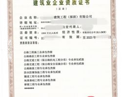 江蘇***建設(shè)工程有限公司(2988888)