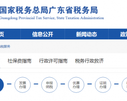 出口企業(yè)或其他單位選擇出口退稅業(yè)務提醒信息申請表