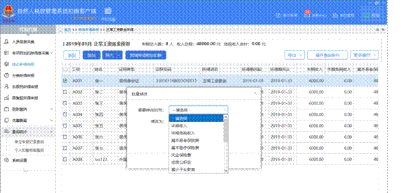 資源稅稅目稅率明細表