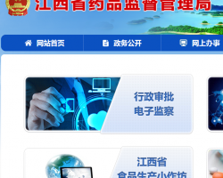 江西省藥品監(jiān)督管理局默認(rèn)相冊(cè)