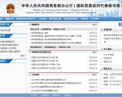 商務部辦公廳默認相冊