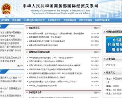 商務(wù)部國際經(jīng)貿(mào)關(guān)系司默認(rèn)相冊