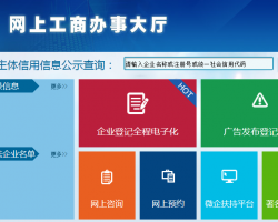 湖南省網(wǎng)上工商辦事大廳入口默認(rèn)相冊(cè)