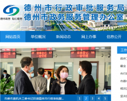 山東省科技企業(yè)孵化器申報(bào)書(shū)