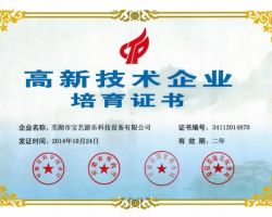 云南省高新技術(shù)企業(yè)培育庫入庫企業(yè)推薦匯總表