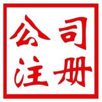 永嘉秀蓉企業(yè)事務(wù)有限公司