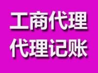 濰坊大掌柜代理記賬有限公司