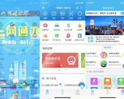 上海隨申辦APP 上海政務(wù)服務(wù)手機端