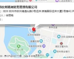 欽州聚信會計服務有限公司