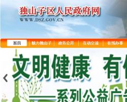 克拉瑪依市獨山子區(qū)工業(yè)和信息化局