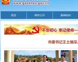 高州市古丁鎮(zhèn)行政服務中心