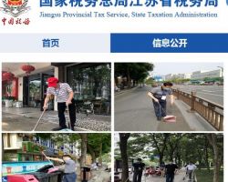 泰興市稅務(wù)局駐市行政服務(wù)中心辦稅服務(wù)廳