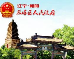 朝陽市雙塔區(qū)營(yíng)商環(huán)境建設(shè)局