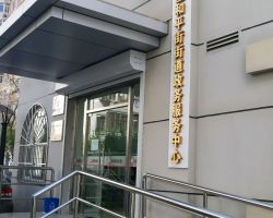 北京市朝陽區(qū)和平街街道政務服務中心