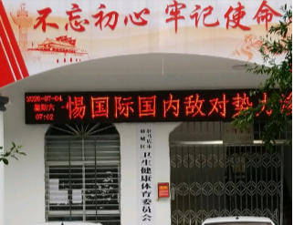 駐馬店市驛城區(qū)衛(wèi)生健康體育委員會(huì)