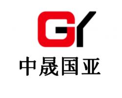 中晟國(guó)亞財(cái)稅顧問(wèn)（北京）有限公司