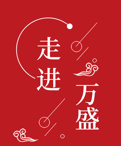 重慶市萬(wàn)盛經(jīng)濟(jì)技術(shù)開(kāi)發(fā)區(qū)民政局