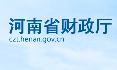 河南省財政廳默認相冊