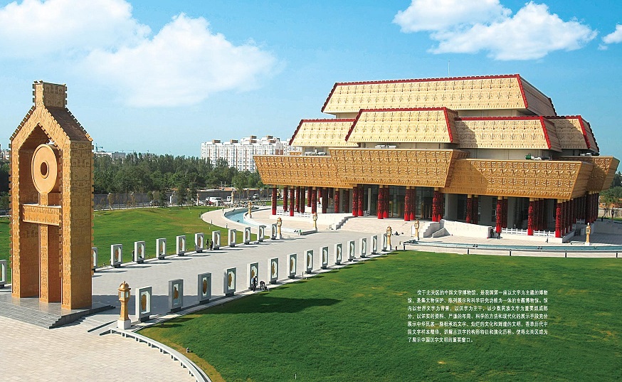 安陽市北關(guān)區(qū)住房和城鄉(xiāng)建設(shè)局