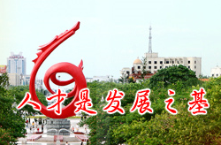 濮陽(yáng)市人力資源和社會(huì)保障局