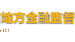 海南省地方金融監(jiān)督管理局默認相冊