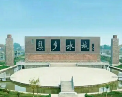 魏縣住房和城鄉(xiāng)建設(shè)局