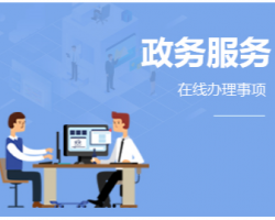 海南省人力資源和社會(huì)保障政務(wù)服務(wù)平臺(tái)入口默認(rèn)相冊(cè)