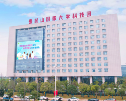 湖南省岳麓山大學(xué)科技城管委會