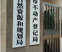 萬寧市自然資源和規(guī)劃局