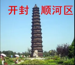 開封市順河回族區(qū)區(qū)科學(xué)技術(shù)和工業(yè)信息化局