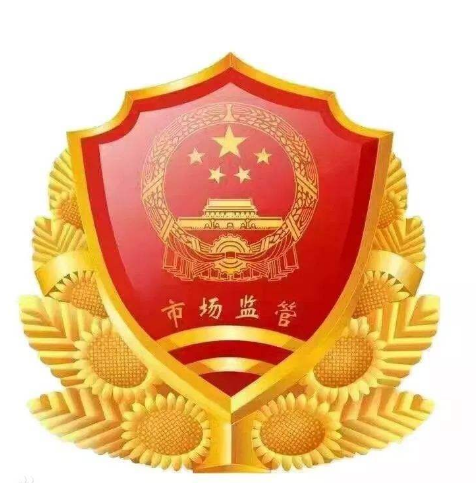 邵陽市北塔區(qū)市場監(jiān)督管理局