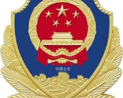 張家界市公安局武陵源分局