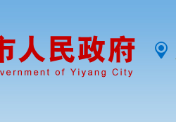 益陽市民政局