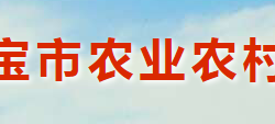 靈寶市農(nóng)業(yè)農(nóng)村局