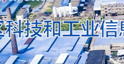 湘潭市岳塘區(qū)科技和工業(yè)信