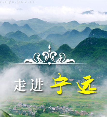 寧遠(yuǎn)縣住房和城鄉(xiāng)建設(shè)局