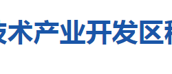 咸寧高新技術產業(yè)開發(fā)區(qū)稅務局"