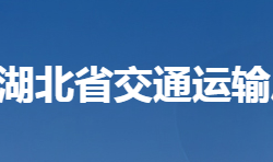 湖北省交通運(yùn)輸廳默認(rèn)相冊(cè)