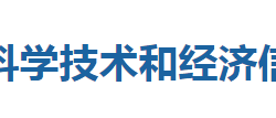 利川市科學技術(shù)和經(jīng)濟信息化局