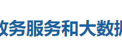 利川市政務服務和大數(shù)據(jù)管理局