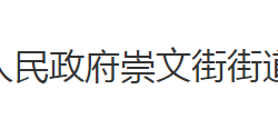 荊州市沙市區(qū)崇文街街道辦事處