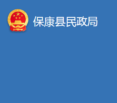 ?？悼h民政局