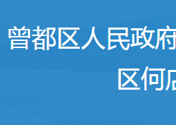 隨州市曾都區(qū)何店鎮(zhèn)人民政府