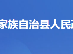 長陽土家族自治縣人民政府辦公室